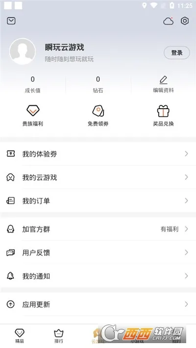 ˲����(����Ϸƽ̨)v1.5.3 ��Ѱ�