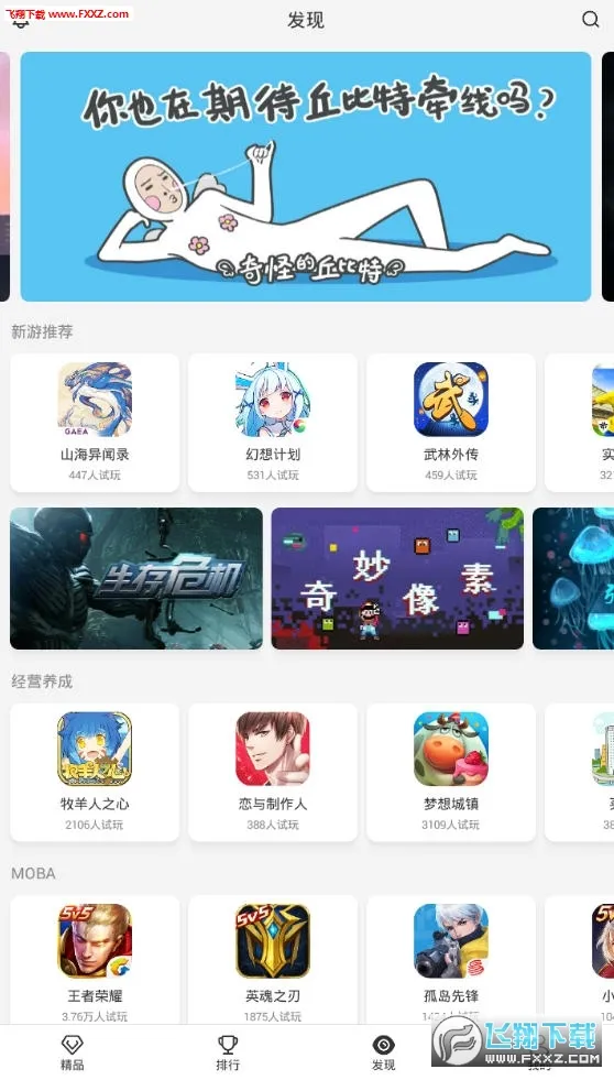 ˲����(����Ϸƽ̨)v1.5.3 ��Ѱ�