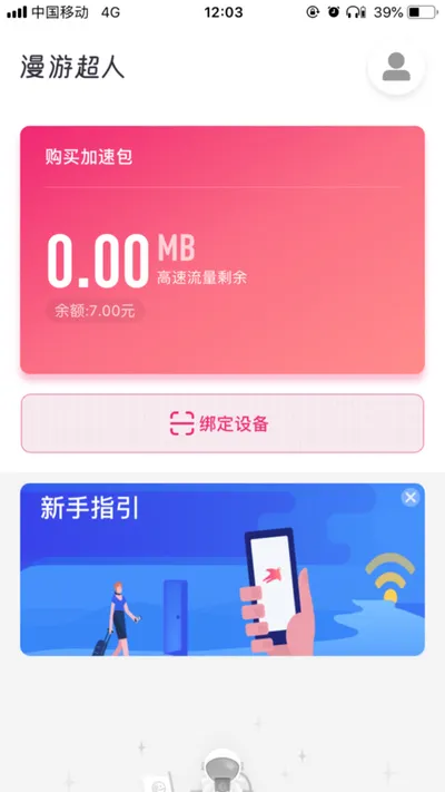 ���γ���(����WIFI����)v1.2.02 ��׿��