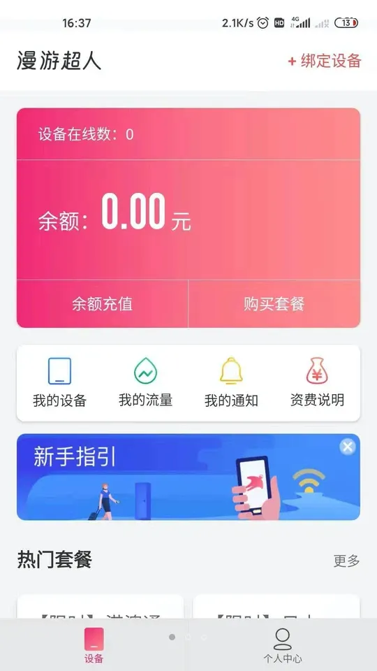 ���γ���(����WIFI����)v1.2.02 ��׿��