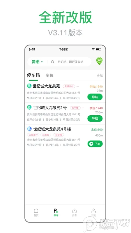 ����2025���°汾v3.0.3 �ֻ���