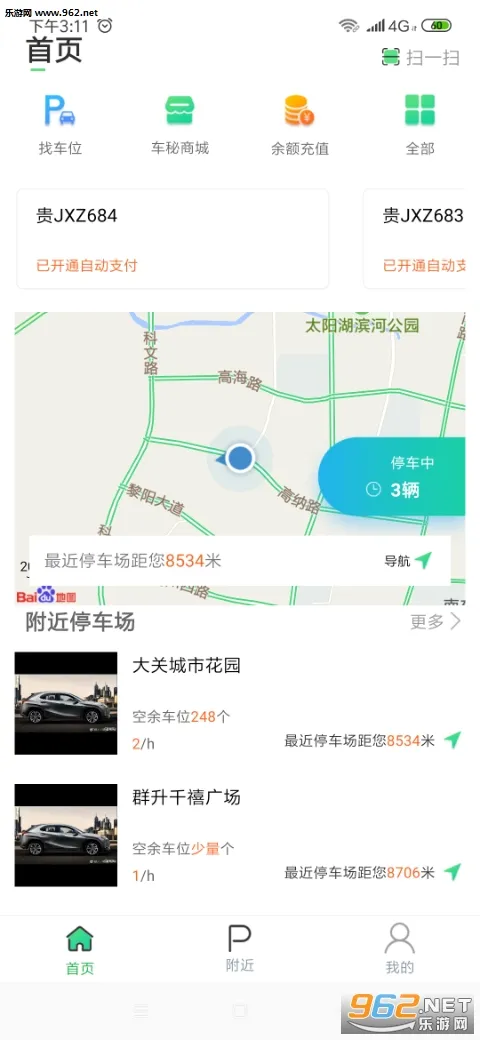 ����2025���°汾v3.0.3 �ֻ���