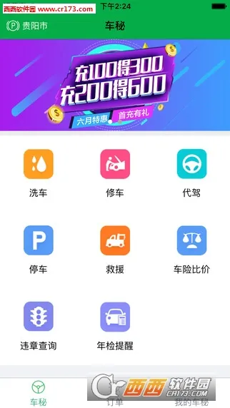����2025���°汾v3.0.3 �ֻ���