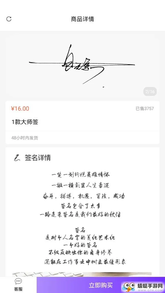 ǩ�����(ǩ����ƹ���)v5.5.62 ��Ѱ�