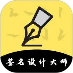 ǩ�����(ǩ����ƹ���)v5.5.62 ��Ѱ�