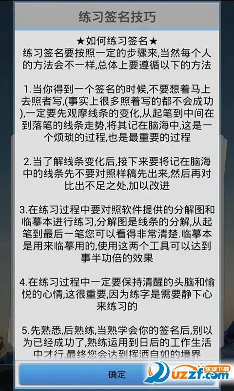 ǩ�����(ǩ����ƹ���)v5.5.62 ��Ѱ�