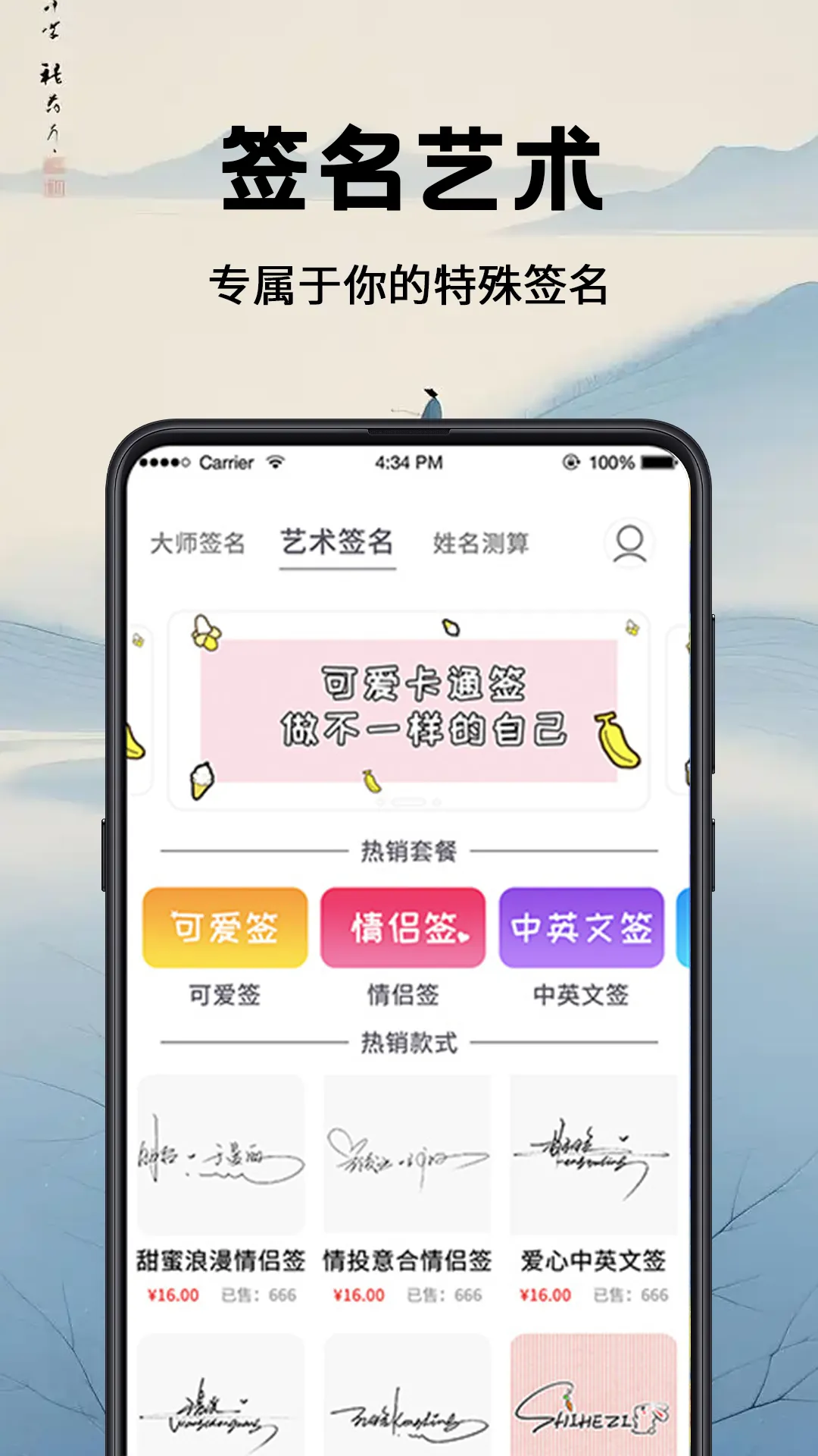 ǩ�����(ǩ����ƹ���)v5.5.62 ��Ѱ�