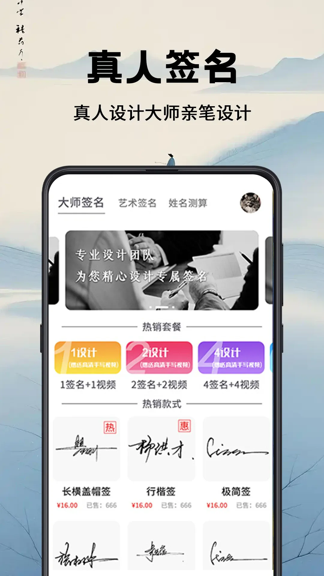 ǩ�����(ǩ����ƹ���)v5.5.62 ��Ѱ�