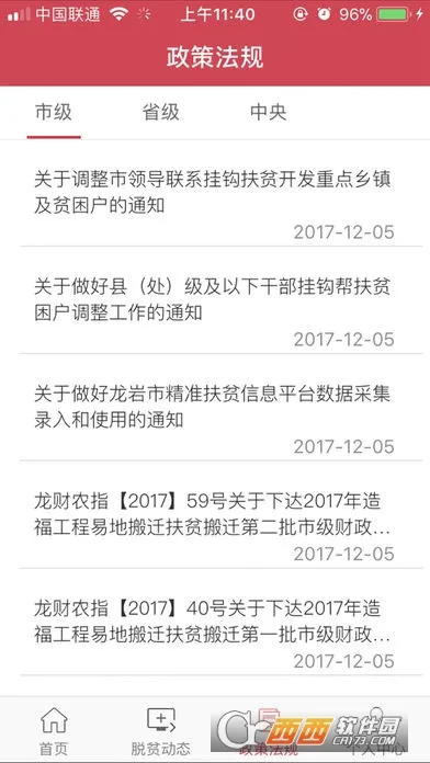 ���ҷ�ƶ(���ҷ�ƶƽ̨)v1.0.0 ��Ѱ�