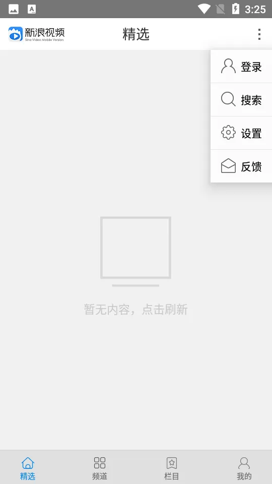 ������Ƶ(��Ƶ����ƽ̨)v3.2.0 �ֻ���
