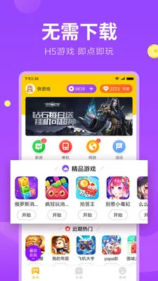 ����Ϸ(������Ϸƽ̨)v1.1.28 ��Ѱ�