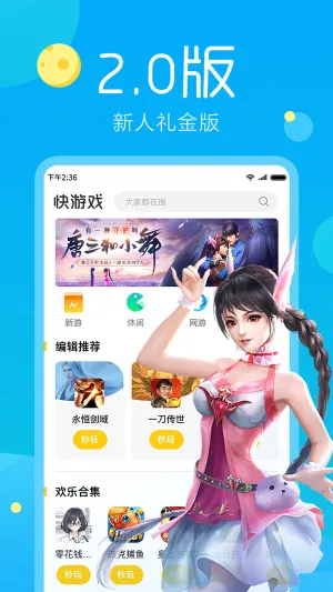 ����Ϸ(������Ϸƽ̨)v1.1.28 ��Ѱ�