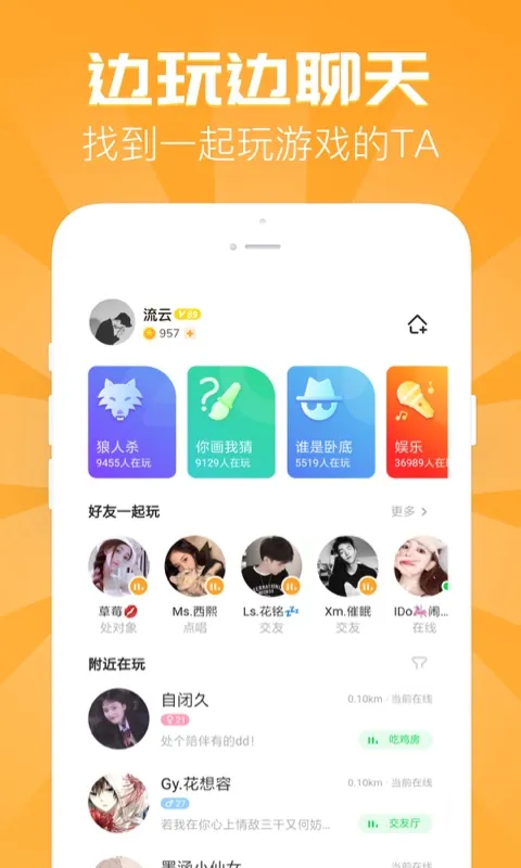 ������(��Ϸ����ƽ̨)v1.2.9.0 ��׿��