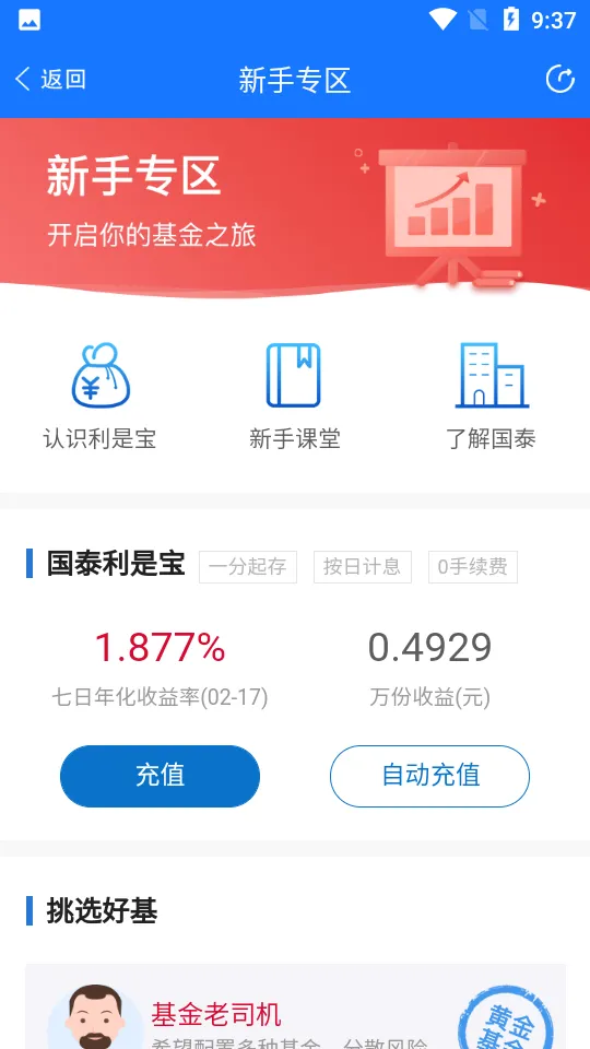 ��̩����(��������ƽ̨)v8.4.2 �ٷ�����