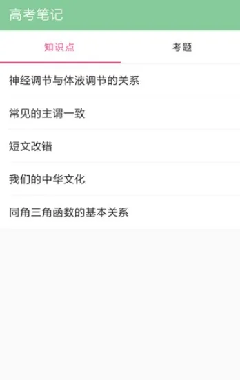 �߿��ʼ�(�߿�ѧϰ����)v1.3.5 �ֻ���