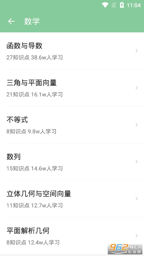 �߿��ʼ�(�߿�ѧϰ����)v1.3.5 �ֻ���