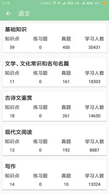 �߿��ʼ�(�߿�ѧϰ����)v1.3.5 �ֻ���