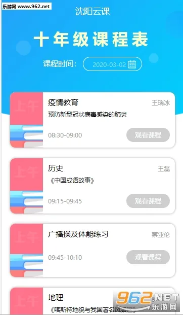 �����ͽ���(��У��������)v3.1.1 ��׿��