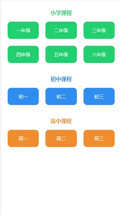 �����ͽ���(��У��������)v3.1.1 ��׿��