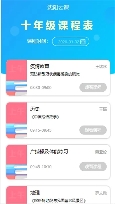 �����ͽ���(��У��������)v3.1.1 ��׿��