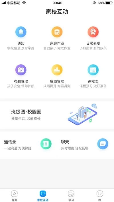 �����ͽ���(��У��������)v3.1.1 ��׿��