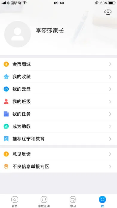 �����ͽ���(��У��������)v3.1.1 ��׿��