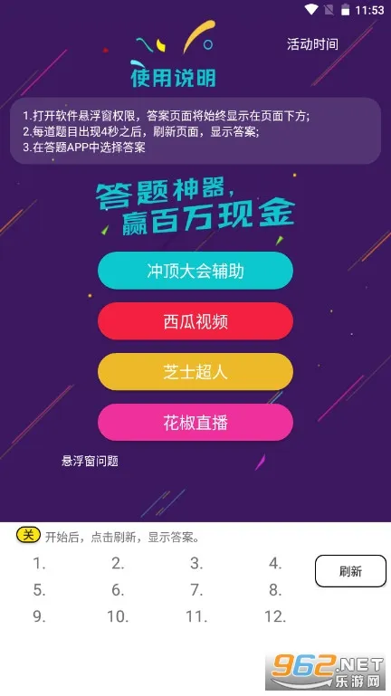 ����������׿���ֻ���v1.9 app