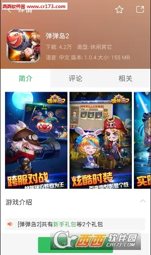СƤ����2025�ٷ�����v1.12 ��Ѱ�